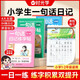 【時(shí)光學(xué)】一句話日記練字帖全4冊(cè) 小學(xué)生看圖寫(xiě)話一二年級(jí)練字貼小學(xué)專(zhuān)用練字專(zhuān)用字帖作文每日一練練練習(xí)本
