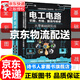 電工電路識圖布線(xiàn)接線(xiàn)與維修從入門(mén)到精通電工基礎全彩圖解電路基礎安裝電工書(shū)籍自學(xué)手冊教程電工電路實(shí)物接線(xiàn)圖大全寶典零基礎水電工安裝 電工電路識圖布線(xiàn)接線(xiàn)