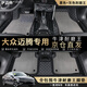 薩邁特汽車(chē)腳墊適配大眾邁騰 17-25款專(zhuān)車(chē)定制全包圍雙層耐磨防滑腳墊
