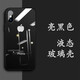 新爵 蘋(píng)果x手機殼玻璃鏡面iphone xs max xr液態(tài)硅膠防摔潮牌個(gè)性軟全包超薄男女款 亮黑色【鋼化玻璃背板】 適用蘋(píng)果X/XS【5.8英寸】