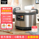 松下（Panasonic）電飯煲商用IH加熱酒店餐廳食堂宴會(huì )15L 升大容量多人商業(yè)電飯鍋 SR-PGD54CH 15L