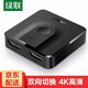 綠聯(lián)HDMI切換器兩2進1出hdmi分配器1分2出高清4K/8K二進一出電腦顯示器分屏器一進二出雙向一分二分屏 雙向切換器【4K/60Hz】