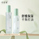 千纖草爽膚水乳套裝保濕補(bǔ)水舒緩控油絲瓜精粹水精粹乳敏感肌護(hù)膚 舒緩水+舒緩乳