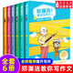 新華書(shū)店正版直發(fā) 鄭淵潔教你寫(xiě)作文全套6冊 名師教你輕松寫(xiě)出滿(mǎn)分作文6年級小學(xué)五六年級優(yōu)秀作文書(shū)大全小學(xué)生分類(lèi)作文輔導書(shū)籍訓練孩子文筆皮皮魯 鄭淵潔教你寫(xiě)作文 全套6冊