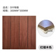 魯卡生態(tài)木防水戶外地板陽(yáng)臺(tái)木地板DIY 花園灰色塑木露臺(tái)地板防腐木板 紅檀木色（300mmx300mm/塊）
