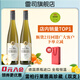 雷司德國(guó)白葡萄酒雷司令珍藏級(jí)Kabinett半甜酒款riesling 珍藏兩支裝/750ml*2