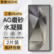 歌者（GEZHE） 適用 三星s24/24+手機膜 s24ultra磨砂水凝軟膜高清全屏游戲游戲手機保護貼膜 三星s24ultra【磨砂軟膜】