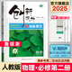 山東海南浙江2025創(chuàng  )新設計高中物理必修二第二冊RJ人教版新教材高一上下冊同步課時(shí)作業(yè)練習冊學(xué)生輔導書(shū)教輔資料高中物理必刷題
