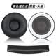 承策 適用SONY索尼MDR-XB550耳罩XB450 450AP xb650 BT頭戴式無線耳機套海綿套耳棉頭梁墊橫梁頭墊配件 黑色蛋白皮耳套+黑色頭梁墊【原配款】