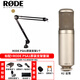 RODE 羅德 K2 NT2000 大震膜麥克風電子管錄音話筒專業(yè)人聲錄制配音 K2+PSA1原裝懸臂支架套餐