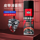 首力汽車發(fā)動機(jī)皮帶消音劑延長壽命潤滑老化解決車異響保護(hù)劑消除橡膠 【滋潤養(yǎng)護(hù)】皮帶消音劑*2
