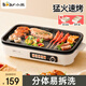 小熊（Bear）分體式烤肉鍋 電烤盤 電烤爐燒烤家用電燒烤爐多功能大功率大烤肉盤烤串機(jī)輕煙少油煎烤多段調(diào)溫 DKL-Y15C1 1層