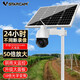 威視達(dá)康太陽能攝像頭監(jiān)控戶外360度無死角室外無電無網(wǎng)手機(jī)遠(yuǎn)程無網(wǎng)絡(luò)4g流量卡工地魚塘養(yǎng)殖場監(jiān)控器 無電無網(wǎng)可用+升級30000mAh電池+50倍放大 128G內(nèi)存卡
