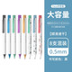 施耐德schneider菲爾Fave中性筆大容量中小學(xué)生考試黑筆商務(wù)辦公按動(dòng)式簽字筆可換芯0.5mm 混色8支