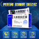 永孜堂 天麻醒腦膠囊0.4g*48粒 通絡止痛 頭痛頭暈 失眠 腰酸 記憶力減退