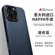 Sipolg蘋果iPhone16真皮16/15Promax磁吸手機(jī)套Plus高級(jí)感納帕牛皮保護(hù)套四邊全包防摔高檔超薄 蘋果16Pro  暗夜藍(lán)  [磁吸充電]
