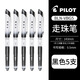 日本PILOT百樂(lè )中性筆威寶熊貓筆直液式子彈頭走珠筆BLN-VBG5學(xué)生用V5水性簽字筆黑筆0.5 【5支裝】黑色