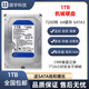 希捷希捷1T 2T  3T 4T  6T 8T 硬盤(pán)企業(yè)級監控4TB臺式機械NAS存儲陣列 1TB 3.5寸西數機械硬盤(pán)