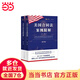 美國(guó)合同法案例精解(第6版)(法學(xué)譯叢)