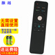 灝越 適用于海信智能液晶電視機遙控器 無(wú)語(yǔ)音功能