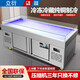 立衍不銹鋼展示臺(tái) 海鮮冰臺(tái)冷藏展示柜冷藏冷凍冰鮮臺(tái)商用超市臥式冰箱飯店 水果撈展示柜燒烤串串噴霧 上冷藏下冷凍 1500x800x900mm