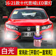 浩仔適用16-21款19十代思域LED前霧燈燈泡17超亮黃金眼改裝防霧燈配件 高亮款 白光(常亮)1只價(jià) 霧燈+H11/H8/H9+本田思域/2016-20