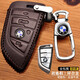 寶馬鑰匙扣套5系3系7系X1 X3 X5 X6 X7 320li525li740li汽車(chē)殼包22真皮 B款咖色（刀鋒四鍵）帶扣