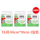老順昌護(hù)理墊成人護(hù)理墊8090男女老人隔尿墊醫(yī)用護(hù)理墊產(chǎn)婦尿布老年尿片 老順昌護(hù)理墊80*90cm3包裝共30片