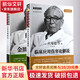 套裝2冊 臨床應(yīng)用傷寒論解說+金匱要略研究 中國中醫(yī)藥出版社 (日)大塚敬節(jié) 著 王寧元 譯 中醫(yī)師承學(xué)堂 書籍
