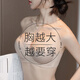 蜜桃杯大碼無(wú)肩帶內衣女薄款大胸顯小防下垂聚攏防滑隱形大罩杯文胸夏季 大胸顯小 超薄0.1cm【膚】 85C
