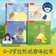 到大自然里去（4冊套裝）天空+大地+水+火 樂(lè )樂(lè )趣0-3歲兒童繪本低幼啟蒙認知書(shū)感受大自然可點(diǎn)讀讀物 點(diǎn)讀書(shū) 發(fā)聲書(shū) 有聲書(shū) 早教發(fā)聲書(shū) 