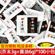 天禾芥末醬魚生壽司青芥辣+醬油100小包裝組合迷你包壽司刺身 （青芥辣3g+醬油6g）*100