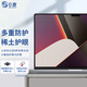 0度 適用蘋果MacBook Pro 鋼化膜防藍(lán)光護(hù)眼屏保2024款筆記本Air磨砂抗指紋貼膜M3防刮擦保護(hù)膜 2023-21款MacBookPro-14.2英寸