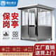 通達捷安不銹鋼崗亭保安亭戶外物業(yè)小區(qū)成品可定制可移動門衛(wèi)值班室收費亭 1.2*1.5*2.3