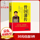 【9.9元特價(jià)專(zhuān)區】曾國藩傳 白話(huà)文 晚晴中興四大名臣之一曾國藩家訓全集曾國藩傳曾國藩全書(shū)曾國藩為人合集國學(xué)經(jīng)典文庫 曾國藩傳