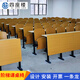 四座樓階梯教室課桌椅會(huì )議室連排坐椅禮堂椅子報告廳座椅多媒體教室桌椅 定制定金