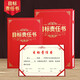 九千年 目標責任書A4珠光磨砂燙金封面12k8k6k可定制銷售業(yè)績責任狀軍令狀保證書內頁打印 6K大號(展開橫放A3) 配套內頁，支持定制