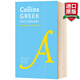 英文原版 柯林斯英語(yǔ)希臘語(yǔ)詞典 Collins Greek Essential Dictionary
