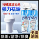 摩蘭潔（MOLANJIE）浴室馬桶清潔云朵馬桶泡泡慕斯衛(wèi)生間浴室清潔劑強(qiáng)力去污除垢神器 450ml 1瓶 馬桶一噴凈1瓶【體驗(yàn)裝】