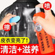 嘟嘟亮（AAA）皮具護(hù)理劑 真皮保養(yǎng)油皮革護(hù)理劑液上光真皮沙發(fā)皮包皮衣保養(yǎng)油 嘟嘟亮皮具保護(hù)液（1瓶裝150ml）