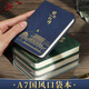 名遇口袋本a7小筆記本子隨身便攜記事本高顏值國(guó)風(fēng)迷你日記手帳記賬本記事單詞本 3本/紅色+淺藍(lán)+深灰
