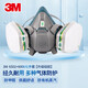 3M防毒面具防塵KN95口罩化工噴漆油漆農(nóng)藥防護(hù)有機(jī)氣體yzl甲醛苯 3M6502+6006甲醛等綜合毒氣防護(hù)套裝