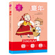 童年 高爾基著 小學(xué)生三四五六年級必讀課外書經(jīng)典名著閱讀 8-12歲兒童文學(xué)推薦閱讀叢書 開心教育