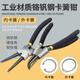 佰瑞特 外用/內(nèi)用直頭彎頭沾塑柄7寸卡簧鉗子內(nèi)卡鉗外卡黃鉗子軸用擋圈鉗內(nèi)彎 孔用卡簧安裝拆卸鉗 孔卡 7寸 (彎嘴型)單只