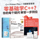 C++ Primer Plus 第6版 中文版+習(xí)題解答 套裝2冊 C++程序設(shè)計從入門到精通 零基礎(chǔ)自學(xué)C++編程語言 異步圖書出品 人民郵電出版社
