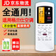 適用格蘭仕空調遙控器萬能通用款不分型號GZ-50GB/GZ-31B03BKFR- 格蘭仕通用（背光款）+電池
