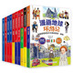 漫畫(huà)地球環(huán)游記10冊 意大利梵蒂岡法國俄羅斯荷蘭西班牙英國愛(ài)爾蘭德國丹麥挪威冰島希臘瑞士奧地利青少年課外閱讀暢銷(xiāo)書(shū)目