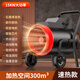 德力西德力西工業(yè)取暖器養殖大功率電暖風(fēng)機工廠(chǎng)家用一體烘干車(chē)間熱風(fēng)機 380V速熱款