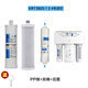 芯園（XINYUAN）適用沁園凈水器濾芯KRT2800 KRT3800 KRT3820 KRT3890RO膜PPC KRT3820(1 2 4級)