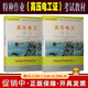 全新現貨 高壓電工作業(yè) 2021練習題 高壓電工培訓教材 2025特種作業(yè)電工考證教材 電工考試書(shū)籍